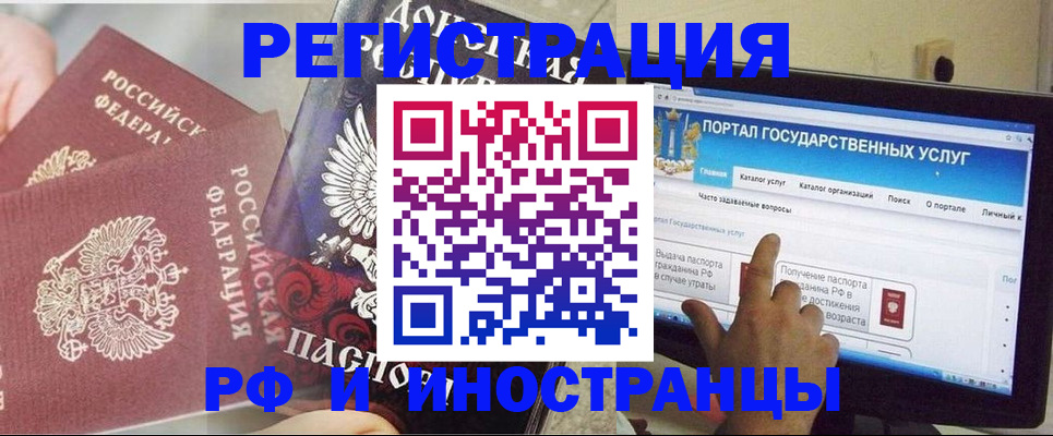 временная регистрация адрес в Тавде